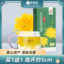 Buy 1 hair 2 Yifutang Golden silk Imperial Chrysanthemum Chrysanthemum tea A cup of Huangshan Gongju sachet a total of about 40