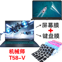 15 6 inch mechanic air-by-air T58-V T T90-VG65 Creator 15 F117-7 poison laptop dustproof keyboard protective film Tempered screen film anti-blue