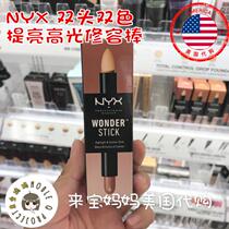 American NYX double head repair stick cream powder wonder two-color highlight nose shadow shadow pen silkworm