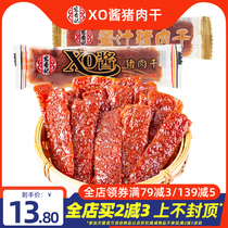 Hongxangji XO sauce dried pork 500g pork strips honey juice pork preserved pork casual snacks small packaging specialty snacks