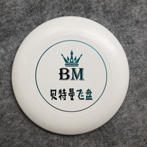 Spot (BM)135g youth extreme team Frisbee competition parent-child outdoor beach sports training customization