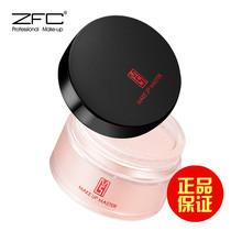 zfc makeup powder Loose powder Powder Pearlescent powder Oil control Waterproof sweatproof Non-makeup Long-lasting concealer brightening repair