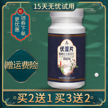 Fuwet tablets Pueraria lobata red beans Coix two wet Tongguo red beans barley rice tablets sagansu tablets