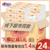 Heart phase printing Paper towel pumping paper whole box household affordable paper pumping napkin toilet paper Facial tissue Heart-to-heart printing