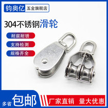 Pulley stainless steel 304 single pulley double pulley lifting pulley fixed pulley wire rope U-shaped ring wheel