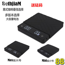 BethjiaM coffee electronic scale Italian hand-brewed coffee pot scale household coffee powder magic bean weighing timer