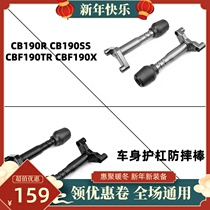 Applicable to Honda CBF CB190R TR CB190X SS modified body bumper anti-drop stick anti-drop club