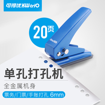Single hole punching machine stationery hole punch sheet paper punching binding machine mini diy round hole file punching machine