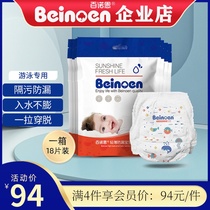 100 Noen swimming trouser paper diaper baby disposable waterproof baby cheerpants M L XL XXL 18 sheet