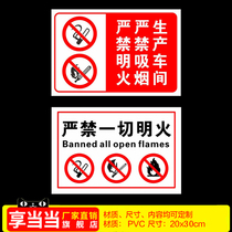 Large waterproof indoor and outdoor all open fires are strictly prohibited smoking is strictly prohibited fireworks are strictly prohibited safety warning signs warning signs identification cards custom-made