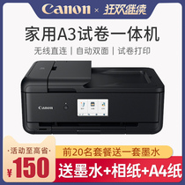  Canon Canon TS9580 Smart A3 all-in-one machine Printing copying scanning automatic double-sided household jobs photo test papers commercial office automatic delivery renderings documents three-in-one