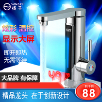 Electric faucet quick heat instant instant hot kitchen toilet wash basin household fast stainless steel heater