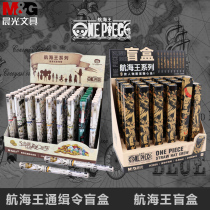 Morning light stationery limited one piece gel pen blind box 0 5 black black pen One piece limited press signature pen ball pen Water-based Solon Lu Feishan Zhixue vivid cartoon carbon pen