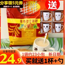 Vitamin soy milk powder Vitamin type small bagged breakfast nutrition high calcium woman student children 760g bag of soy milk drinking