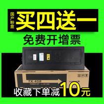 Seismic printing for Kyocera TK458 powder cartridge KM220 221 copier cartridge toner km221 printer toner Taskalfa 458 toner cartridge comparable to the original