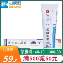 Duffvin Adapalene Gel 30g imported to close mouth acne acne ointment Duffin Apdarin Ada Berlin Forerin Gel Adapa Gel Ah Dapasarin Ointment Daflin Official Pharmacy