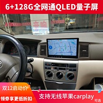06 07 08 09 10 11 12 Corolla Android big screen navigation old Corolla large screen machine old Corolla navigation