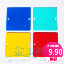  Type 86 wire box protective cover bottom box cover decoration color protective board promotion a set of 50 pieces