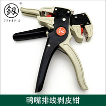 Fukuoka Multifunctional Stripper Electrician Tongs Press Line Dialing Pliers Wire Cutter Cable Cutter Stripper Strip FO-9029