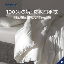 Anmino was thickened and kept warm by the mite-proof spring and autumn by the single cotton bedding winter quilt