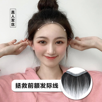 Haircut Line Wig Post Forehead Supplements Hair sheet Invisible No Marks High head live-action Fake Hair sheet Liu Hai Wig Woman