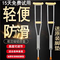 Elderly crutches Non-slip height Children wear-resistant stainless steel thickened rubber head Single crutches armpit legs fracture armpits
