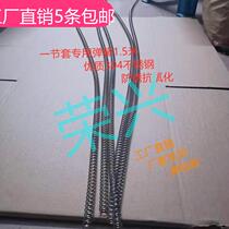 Quality anti-fatigue 304 stainless steel horizontal type vertical ground cover spring cover 12 three-section cover spring cover long spring