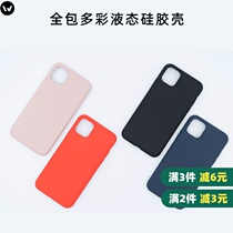 Microcomputer all-inclusive liquid silicone shell for iPhone11 Pro Max