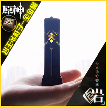 The original god clock is away from the rock ridge Wang Yeh and the keystone of the Molashen the Eye of the Earth.