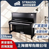 STRAUSS Strauss piano flagship 128 extreme vertical pianist with beginner exam special