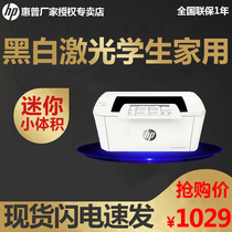 HP M17w Black & White Laser Printer Student Home Small WeChat QQ Mini Job A4 Business office Powder Printer phone Wireless WIFi HP HP1108 1106