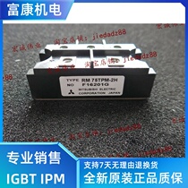 New RM75TPM-2H RM20TPM-2H RM15TPM-2H Spot Supply Quality Assurance