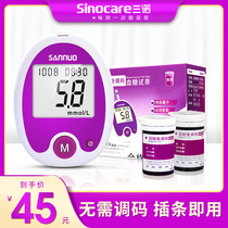 Sanuo stable free code blood glucose tester 50 test strips 100 pieces of test paper Household automatic test instrument