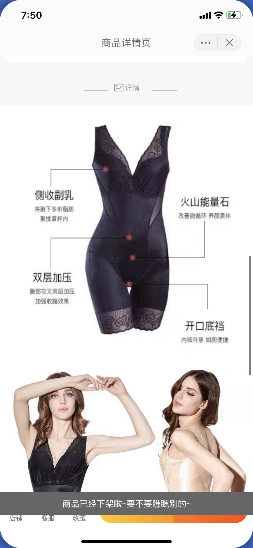 The shapiwear is self-reserved, and the group does not return for a single purchase without a single purchase