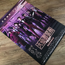 Great Detective Horsan Original Movie Poster Movie Original Genuine Poster