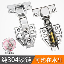  Pure 304 water-soaked damping hydraulic buffer hinge Cabinet wardrobe buffer mute spring hinge