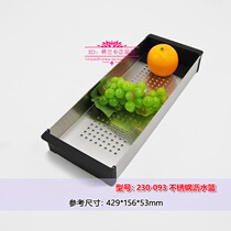 Franca stainless steel drain basket 230-093 drain basket filter basket washing dish basket 304 stainless steel