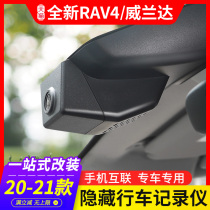  2021 Toyota RAV4 Rong release car recorder Weilanda dedicated high-definition original hidden rv4 modification