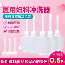 Medical disposable vaginal irrigator womens cleaners cleaners home gynecological private care cleaning