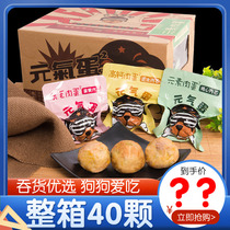 Dog Yuan Yuan Egg Energy Mini Dog Snacks Complete Case Pet Food Golden Hair Puppy Reduction of Calcium