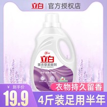 Liby softener Lavender 2L large bottle household clothing clothes long-lasting fragrance anti-static affordable package promotion
