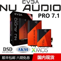 EVGA NU Audio Pro 7 1 computer with built-in PCHIFI Fever 2 0 sound card beyond Tiger Card DSD