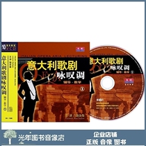 Genuine Italian Opera Sighs Coaching Teaching 1-1 10VCD tenor vocal video disc disc
