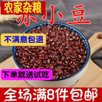New Cargo Red Beans Non Red Little Bean Farmhouse Self Produced Red Beans and Pearl Barley to Stay Porridge 250 gr for 8 pieces