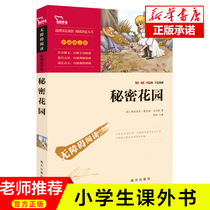 Secret Garden Genuine Book Fourth Grade Primary School Students Reading Color Insert Inspirational Edition Barrier-free Reading Frances for Primary and Secondary School Students aged 6 to 15 Years Old School Reading Book Third and Fifth Grade Story Book