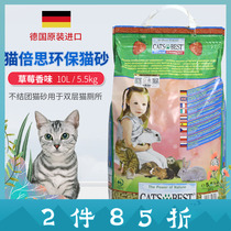 German cat Simeone blue bag Double cat toilet untying pine wood Cedar Wood Cat Sandal Cat Sand 10L Strawberry Incense