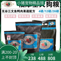 Fromm Fumo No Valley Salmon Duck Meat Vegetable Fruit Full Dog Recipe Low Acumen Dog Food 4 Lbs 12 Lbs 26 lbs