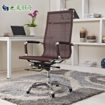 (Ame Becky) steel foot staff chair home computer chair bow chair swivel chair conference chair office swivel chair