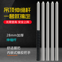 Dr. Tang suspended ceiling artifact extension rod accessories toolbox hand pole stainless steel extension rod handle connecting rod