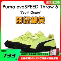 Athletics Elite New Puma Puma evoSPEED Throw 6 shot put discus hammer Throw Throw Throw shoes